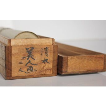 古典 前賢故実 塩冶判官妻出浴図オマージュか 女性像絹本掛軸　Z286 