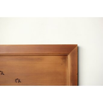 透かし欄間 2枚1組　R0181 