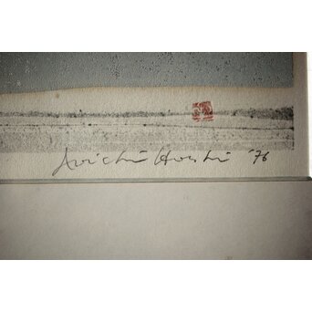 星襄一 リトグラフ【冬樹】額装　Z293 