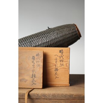 大塚杉陰識箱 へちま型竹編掛花入　U282 
