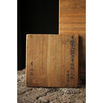 中国陶磁 龍泉窯 七官青磁 紫檀意台 瓶/花瓶　P339 