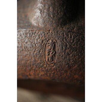 有阪造 砲口鉄環鉄蓋 時代鉄瓶　M315 