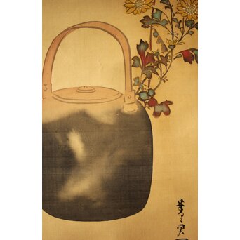 倣 菁々 鈴木其一 黄花水注図 絹本掛軸　Z300 