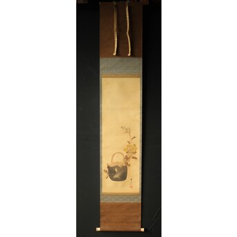 倣 菁々 鈴木其一 黄花水注図 絹本掛軸　Z300 