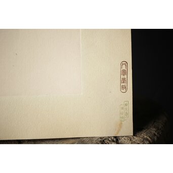 八宝堂/八寶堂 御伽絵 児島玉鳳画 木版画15枚　Z301 