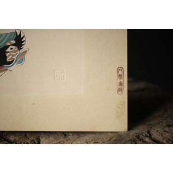 八宝堂/八寶堂 御伽絵 児島玉鳳画 木版画15枚　Z301 