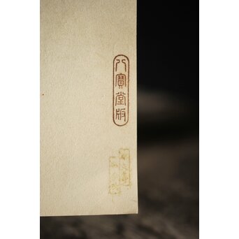 八宝堂/八寶堂 御伽絵 児島玉鳳画 木版画15枚　Z301 