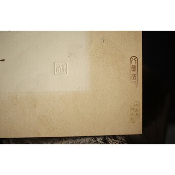 八宝堂/八寶堂 御伽絵 児島玉鳳画 木版画15枚　Z301 