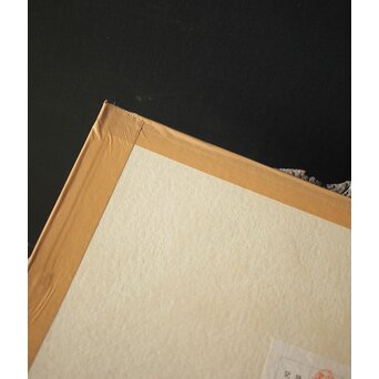 八宝堂/八寶堂 御伽絵 児島玉鳳画 木版画15枚　Z301 