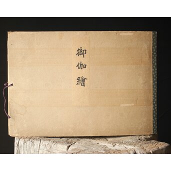 八宝堂/八寶堂 御伽絵 児島玉鳳画 木版画15枚　Z301 