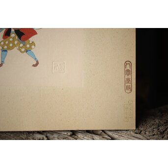 八宝堂/八寶堂 御伽絵 児島玉鳳画 木版画15枚　Z301 