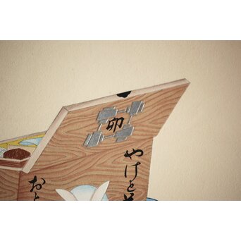 八宝堂/八寶堂 御伽絵 児島玉鳳画 木版画15枚　Z301 