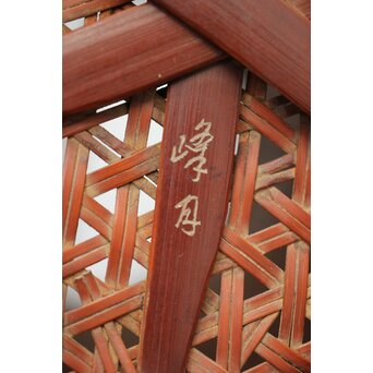 峰月作 透かし編み 花籠/竹籠　U286 