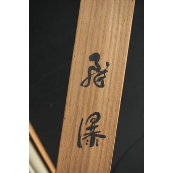 尾竹国観 飛瀑図 絹本軸装 掛軸 水晶軸先 共箱　Z302 