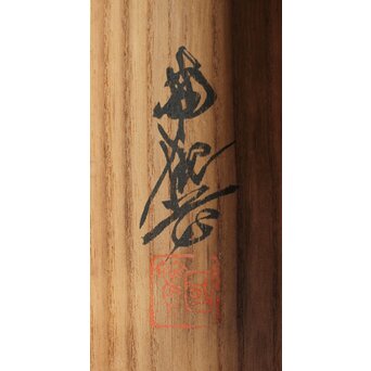 尾竹国観 飛瀑図 絹本軸装 掛軸 水晶軸先 共箱　Z302 