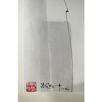 中国書画 呉冠中 栄宝斎工芸掛軸　Z303 