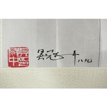 中国書画 呉冠中 栄宝斎工芸掛軸　Z303 