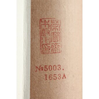 中国書画 呉冠中 栄宝斎工芸掛軸　Z303 