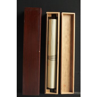 山口蓬春 獅子図 共箱 鑑定書付　Z305 