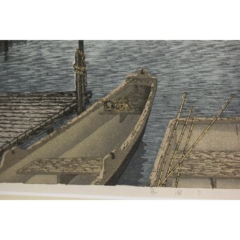 木版画 宮本秋風 舟溜り　Z306 