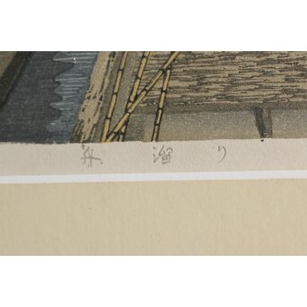 木版画 宮本秋風 舟溜り　Z306 