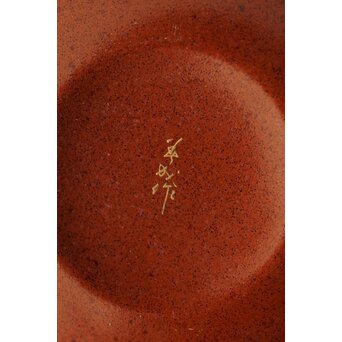 保谷美成 花王文香合　Q305 