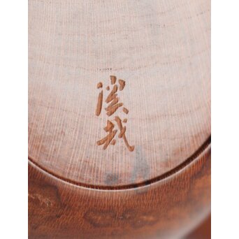 茶籠一式 黒茶碗/三浦竹泉/渓哉　U294 