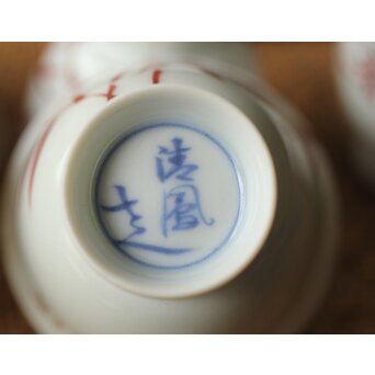 清鳳作 竹漢詩煎茶碗 5客1組　P344 