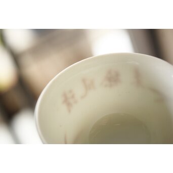 清鳳作 竹漢詩煎茶碗 5客1組　P344 