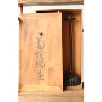 菊燭台一対　M323 