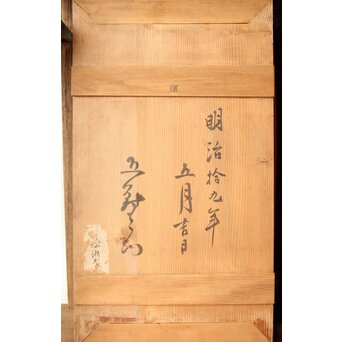 菊燭台一対　M323 