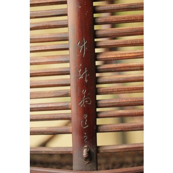 山本竹龍斎/笙園 唐物写果物篭 竹籠　U300 