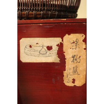 山本竹龍斎/笙園 唐物写果物篭 竹籠　U300 