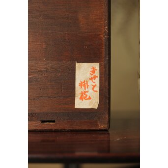 黄瀬戸 竹筒花生　P350 