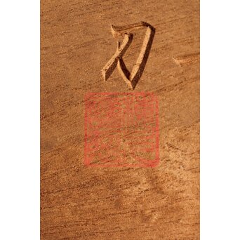 茂一作 木彫欄間 雲龍図 2枚1組　R0233Y 