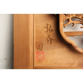 巧介作 木彫欄間 七福神図 2枚1組　R0234Y 