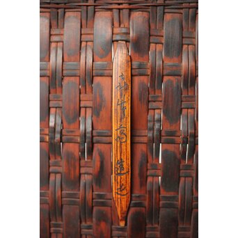 喜竹斎 竹籠　U301 