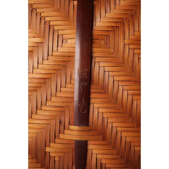 石川照雲 卍紋円形竹籠　U305 