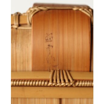 石川照雲 堤竹籠　U307 