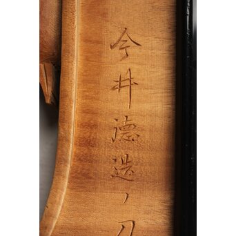 今井徳造 井波彫刻欄間 新春新雪唐子図 2枚1組　R0235 