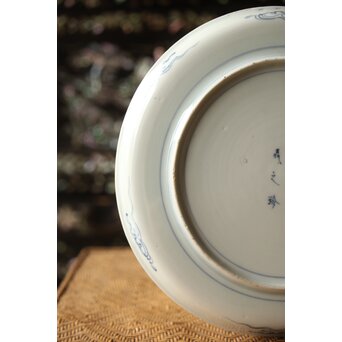 古伊万里 白磁染付 雲龍図皿　P356 