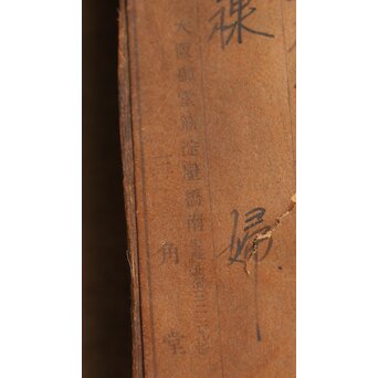 鈴木千久馬 裸婦 油彩額装　Z317 