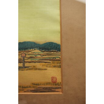 平塚運一 木版画 【百濟旧都】Z321 