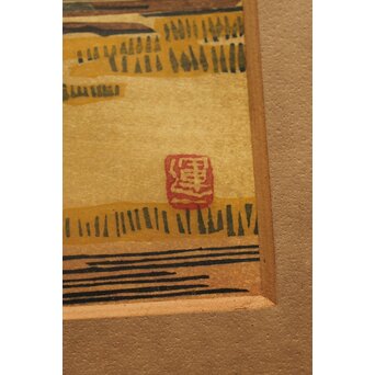 平塚運一 木版画 【百濟旧都】Z321 