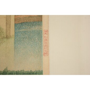 加藤版画研究所 S48年版 岡鹿之助 水辺の城 木版画 額装　Z335 