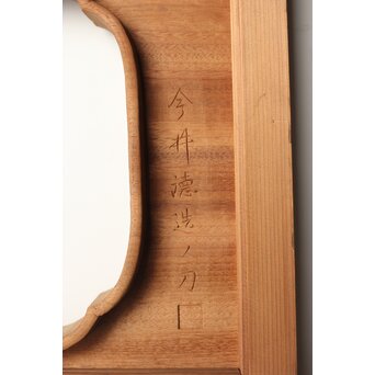 今井徳造 井波彫刻欄間 甕割唐子図 2枚1組　R0253Y 