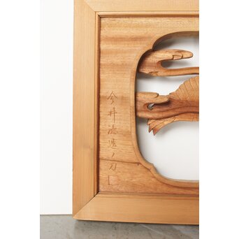 今井徳造 井波彫刻欄間 群鶴図 2枚1組　R0254Y 