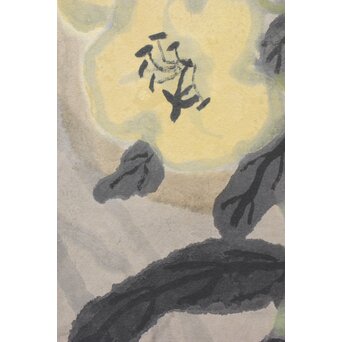 粛粲寶/しゅくさんぽう) 大色紙 「中庭地白樹」　Z337 