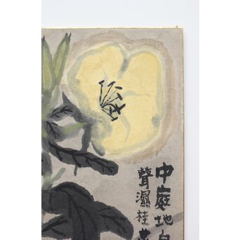 粛粲寶/しゅくさんぽう) 大色紙 「中庭地白樹」　Z337 