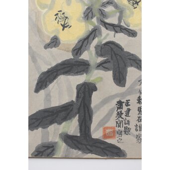 粛粲寶/しゅくさんぽう) 大色紙 「中庭地白樹」　Z337 